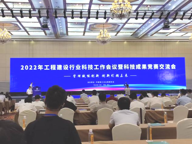 6766澳门娱乐直营两项发明专利获工程建设行业高推广价值专利奖
