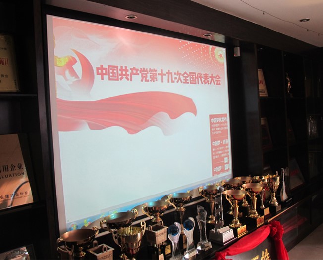 6766澳门娱乐直营热烈祝贺“党的十九大”胜利召开！ 组织学习工作报告精神