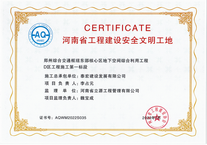 6766澳门娱乐直营荣获三项省级安全奖