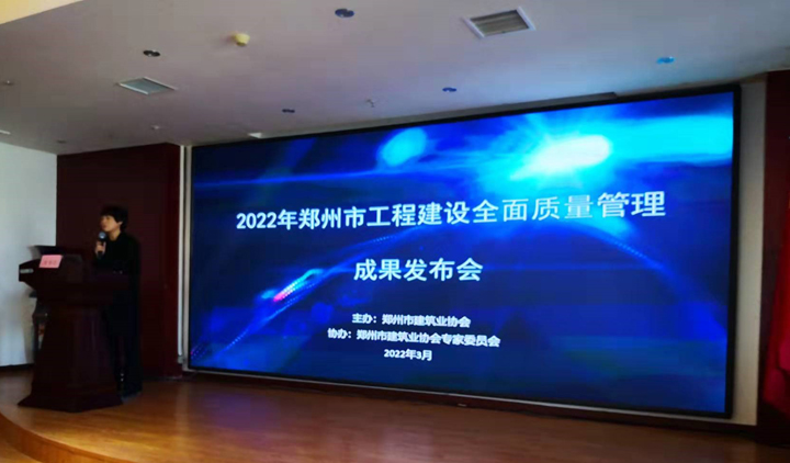 6766澳门娱乐直营持续推进QC小组活动5项成果荣获郑州市QC成果一等奖